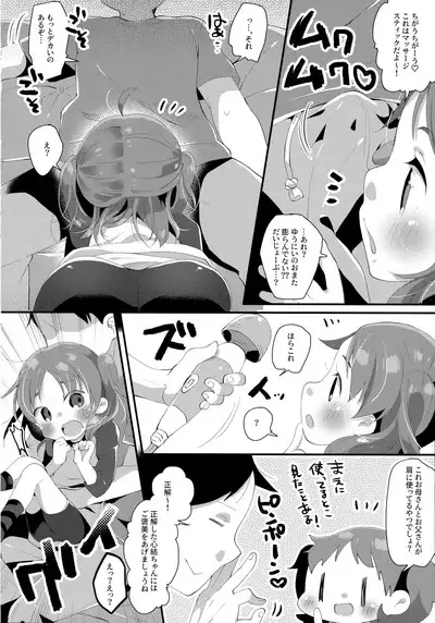 Kyoudai dakara Daijoubu