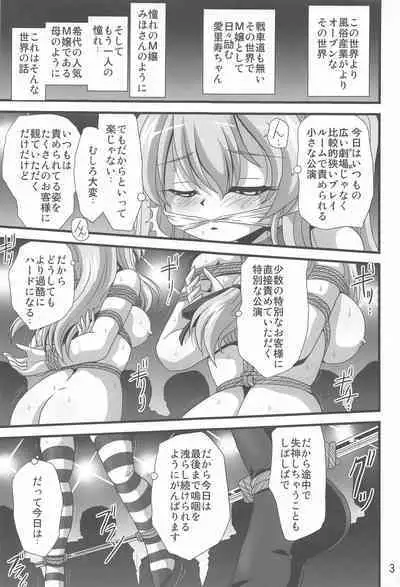 (Panzer Vor! 33) [Thirty Saver Street (Sawara Kazumitsu, Maki Hideto)] Girls stage 3 (Girls und Panzer)