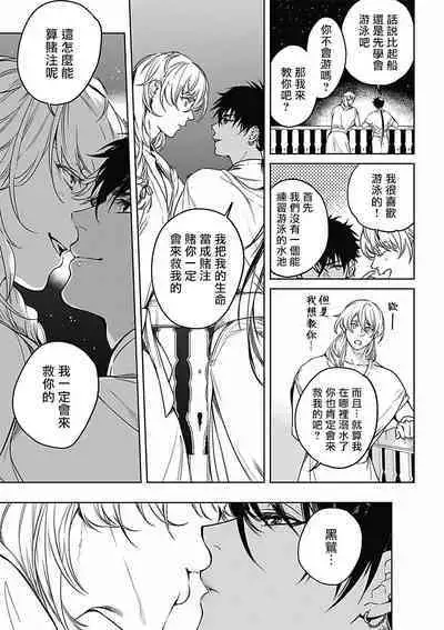 Sahara no Koufuku Mono | 撒哈拉的幸福者 Ch. 1-4