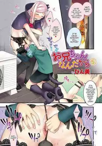 Onii-chan nan dakara 5