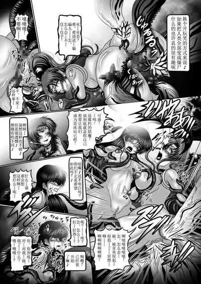 Dark Planet Syndrome San