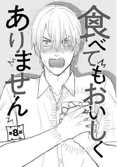 Tabetemo Oishiku Arimasen 2 | 尝起来一点都不好吃 2 Ch. 6-22