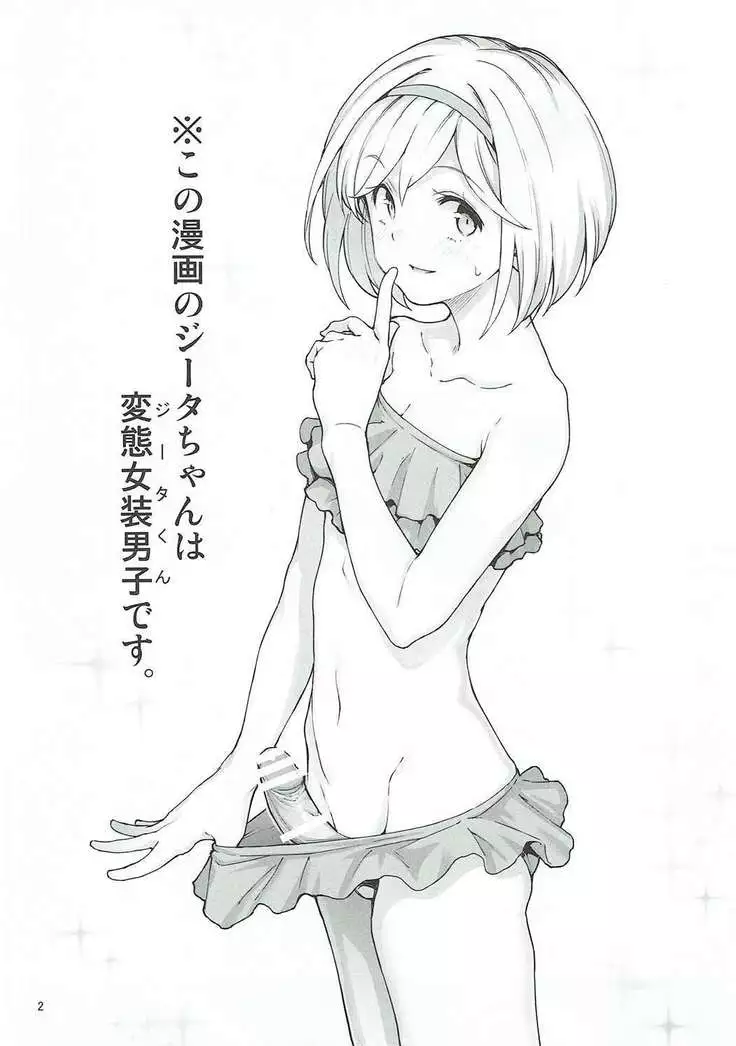 Sagami no Komachi Angel?