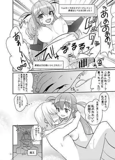 勇者の末路 ～囚われ、舐られ、犯される～