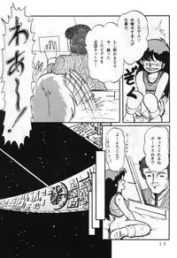 (C32) [V-MAX Henshuubu (Sakura Hisami)] Momoiro Zatsuon - Pink Noise (Dirty Pair)