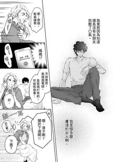 将妳的一切全部拥入怀中~交往0日、立刻结婚！？~ 01-14 Chinese [拾荒者汉化组]