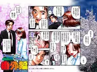 [Okano Hajime] Country Study