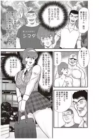 [Minor Boy] Maihime Chigoku no Ori Roku