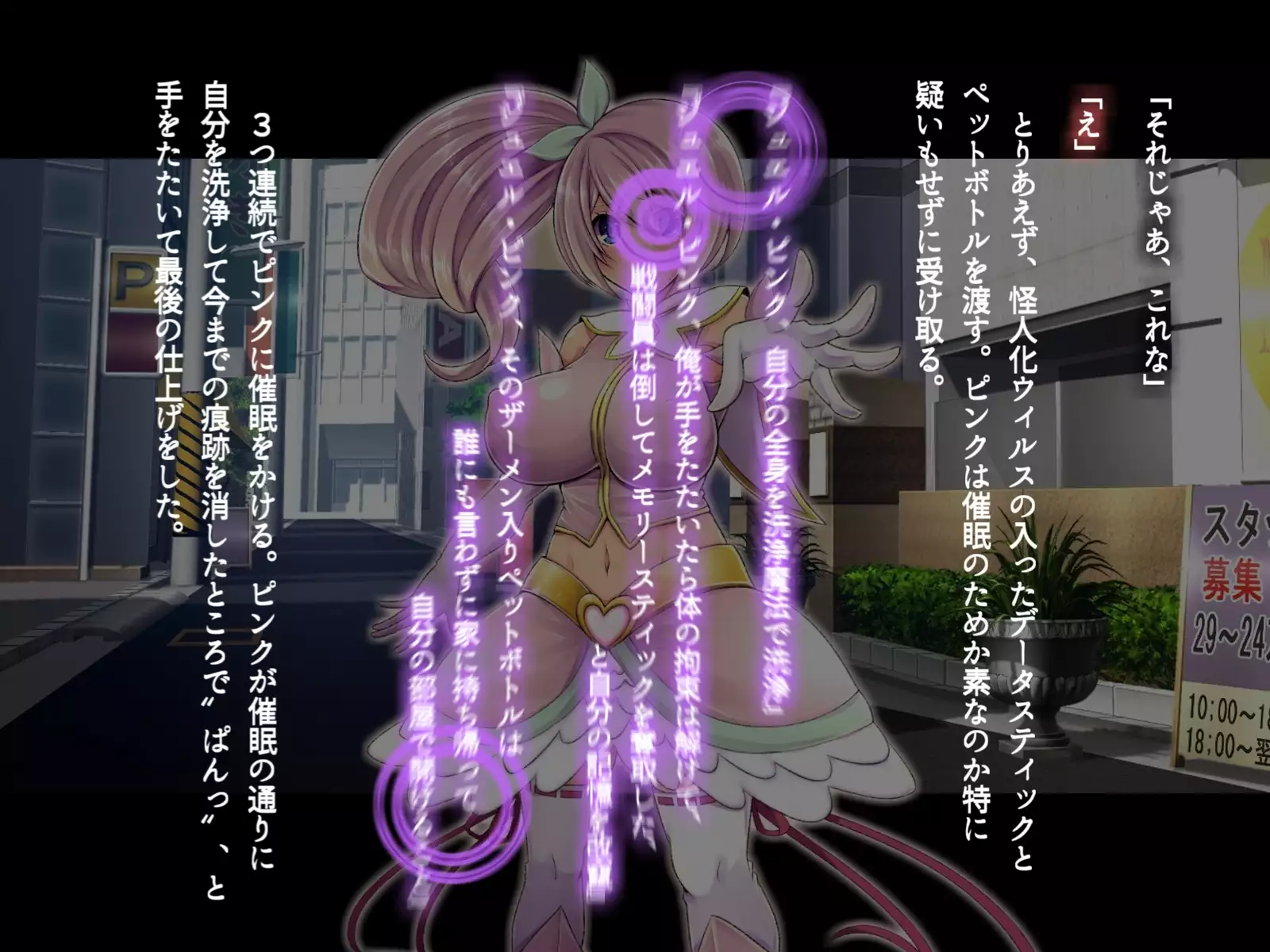 Saimin Sennou de Mahou Shoujo o Mesuka Choukyou