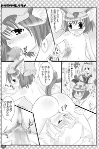 [にゃー。とひだまり] 東方にゃんにゃんパックVol.1