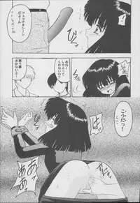 (C56) [Asanoya (Kittsu)] Hotaru -Soushuuhen- (Sailor Moon)
