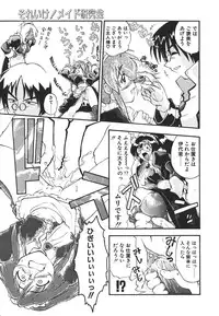 [Kikkawa Kabao] Kyoushuu Oppai Seijin