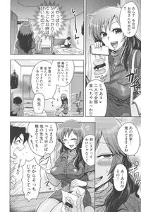 [Boss Chin] New ring♥Toiro [Digital]