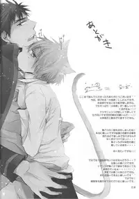 (CCFukuoka31) [AMAOh! (Mizuki Tama)] CAT&DOG (Kuroko no Basuke)