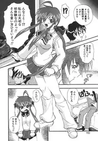 [Kikkawa Kabao] Kyoushuu Oppai Seijin