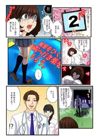 [Mibu Manjimaru] Zetsurin Gacha Game ~Koukai Ingoku de Sarasareta Onna~ 4 [Digital]
