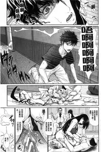 [Zucchini] Yome Kounyuu Shimashita ~ Fudousan Monogatari ~ [Chinese]