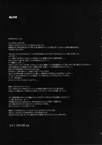 (C85) [ROJIURA JACK (Jun)] Hana＊Hana (Prison School) [Chinese] [瓜皮汉化]