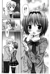 [Rico] Sekai de Ichiban Koishiteryu | 世界上最深愛妳的理由 [Chinese]