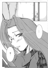 (CR37) [TAROTS (Sawano Akira)] JUDGEMENT (Fate/stay night)