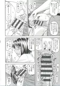 [Nagare Ippon] Ana no Oku no Ii Tokoro