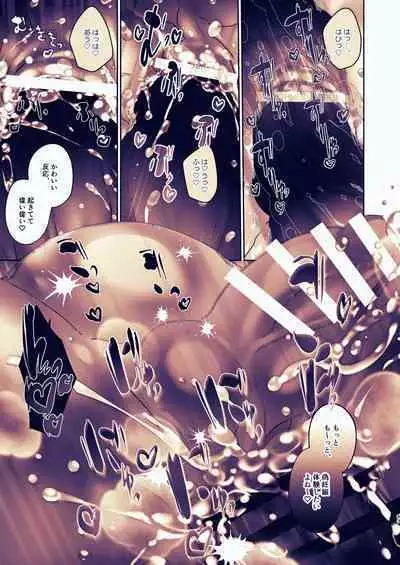 Chin-Ira mo Sasetekuru Hiyake Kouhai ni Pome Hamehame Zecchou 5P