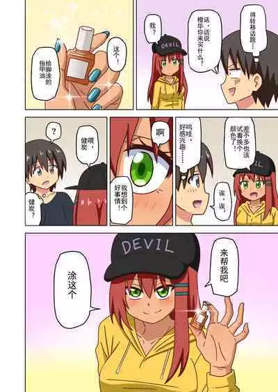 Mitari no Sono Ep. 93- | 魅足之园 （93话起）更新到171话