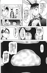 [稲光伸二] 性食鬼 第01巻