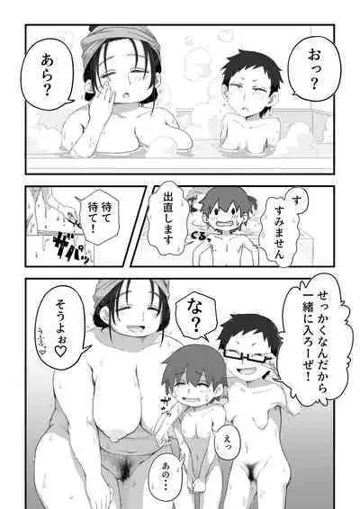 Boku wa manken senzoku nuudomoderu Soushuuhen