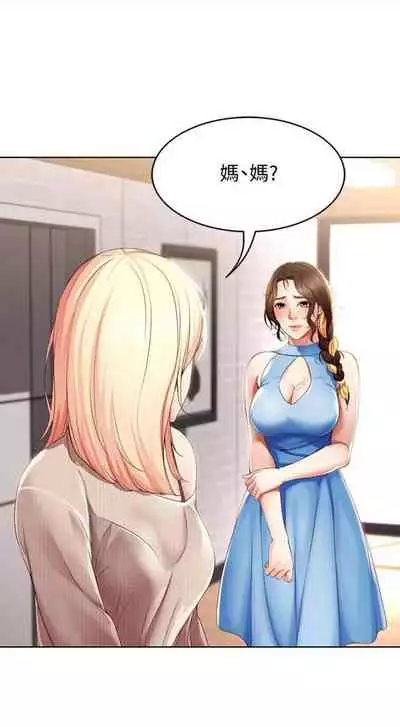 [嫌疑犯H & 金Zetta] 寄宿日記 1-85 官方中文（連載中）