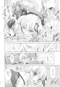 (C84) [Uniya (Shinonome Ryu)] Anipara!