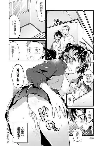 [Plum] No Pants Day Kanojo (Amakuchi Toroke Ana) [Chinese] [Digital]