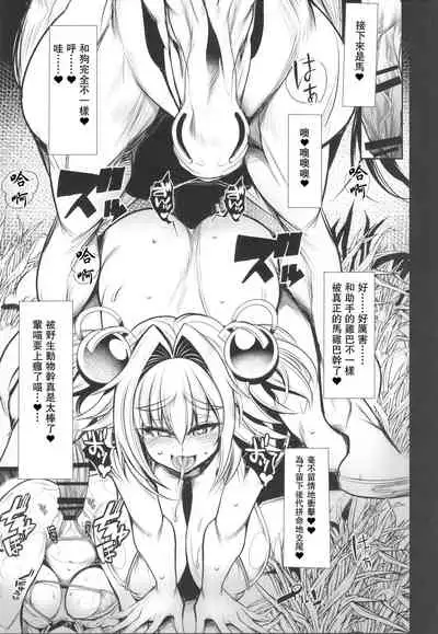 Ore no Mesugaki Pie Yan Ga