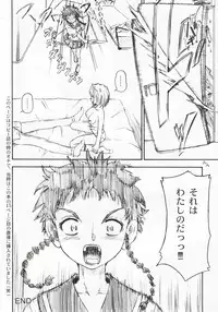 (CR37) [Kensoh Ogawa (Fukudahda, mizu)] Amai Himegoto (Mai-HiME)