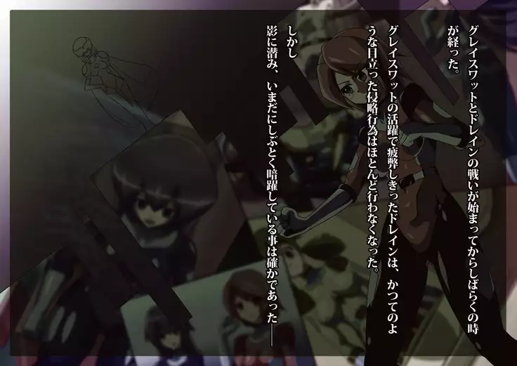 Gracewatt The Monsterizing