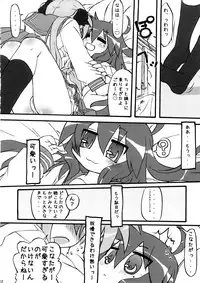 (C73) [CELTRANCE (Tora'ago Kazuya)] Ao Sumire (Lucky Star)