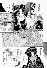 [Tachibana Takashi] Pajama no Manma