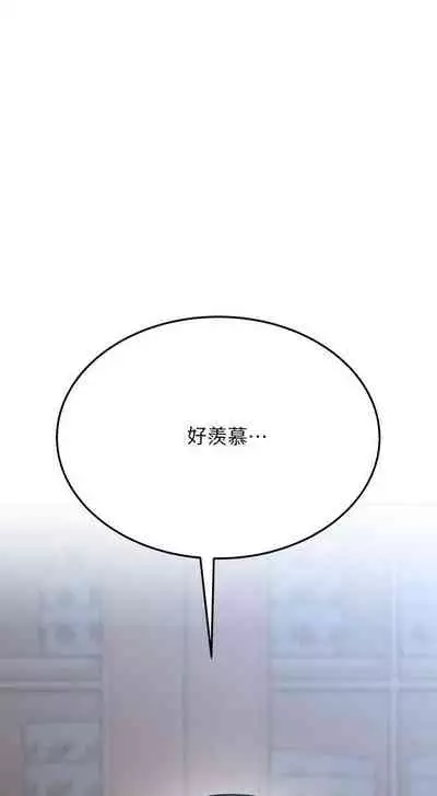 【周二连载】要对妈妈保密唷!（作者：NOAH） 第1~31话