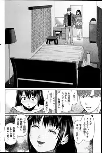 [Usi] Otto ni Naisho de Ajimi Shite Ch. 1-8