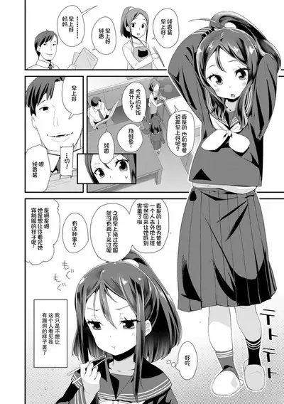 Otona no Omocha no Tsukaikata | 大人的玩具的使用方法