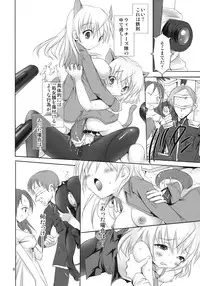 (C75) [Fumikan. (Natsume Fumika)] Batsu Majo (Strike Witches)