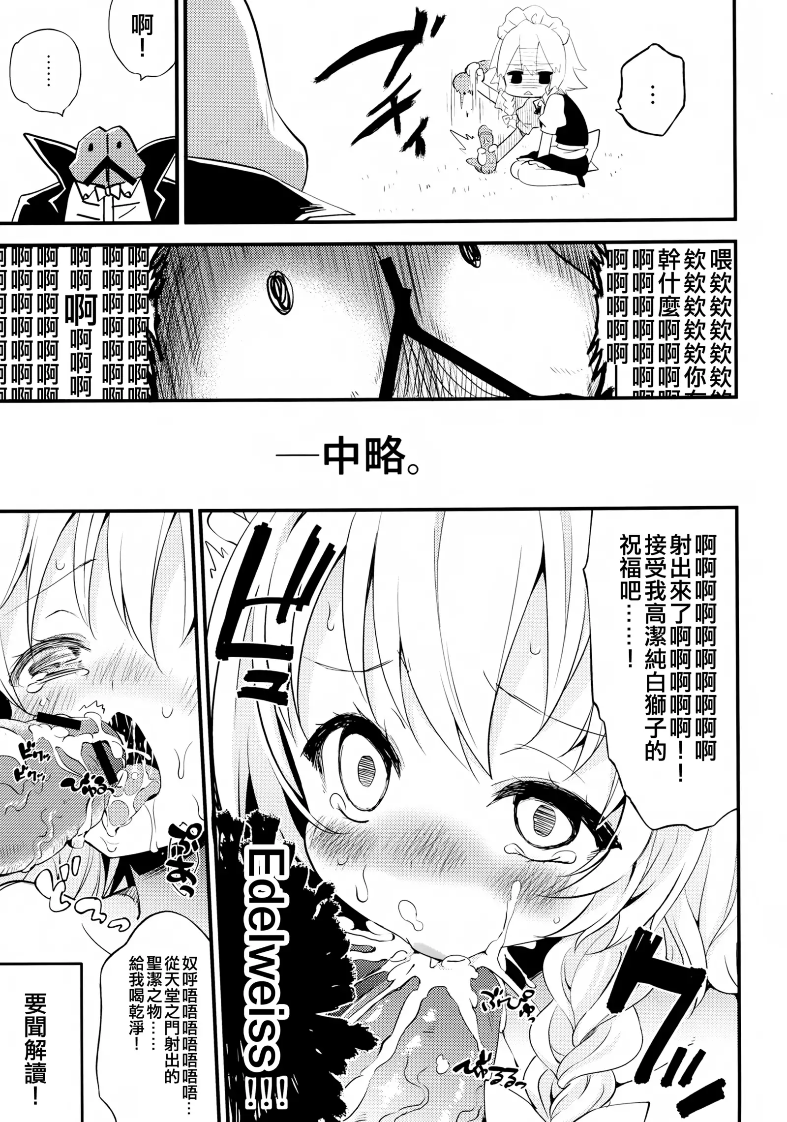 Fushigi na Maid to Library