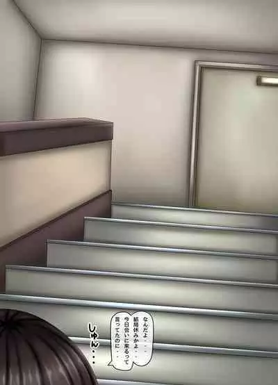 Parasitic takeover story Part4