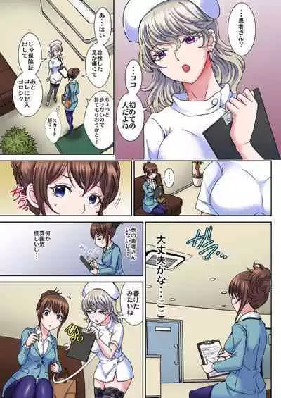 [Rurukichi] Sei Katachi Geka de Nurunuru Massāji ~ Kyōsei Nyūin! Okumade Kurikuri ~ 1