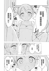 (C93) [Gyuunyuuya-san (Gyuunyuu Nomio, Dekochin Hammer)] Chijojojo 1&2 [Chinese] [紅夜漢化組]