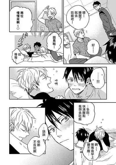 Nanka Mou Aa tte Kanji. | 感觉已经无所谓了 Ch. 1