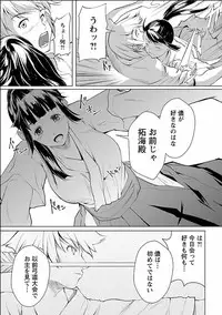 [Kawamura Tsukasa] Kinou no Watashi, Ashita no Watashi [Digital]