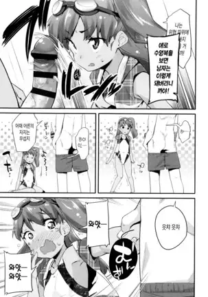 Pakopako Princess | 파코파코 프린세스