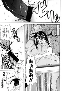 [wakana hanabi] Ane Daku