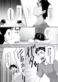 Omae no Kaa-chan, Ii Onna da yo na. Ch. 1